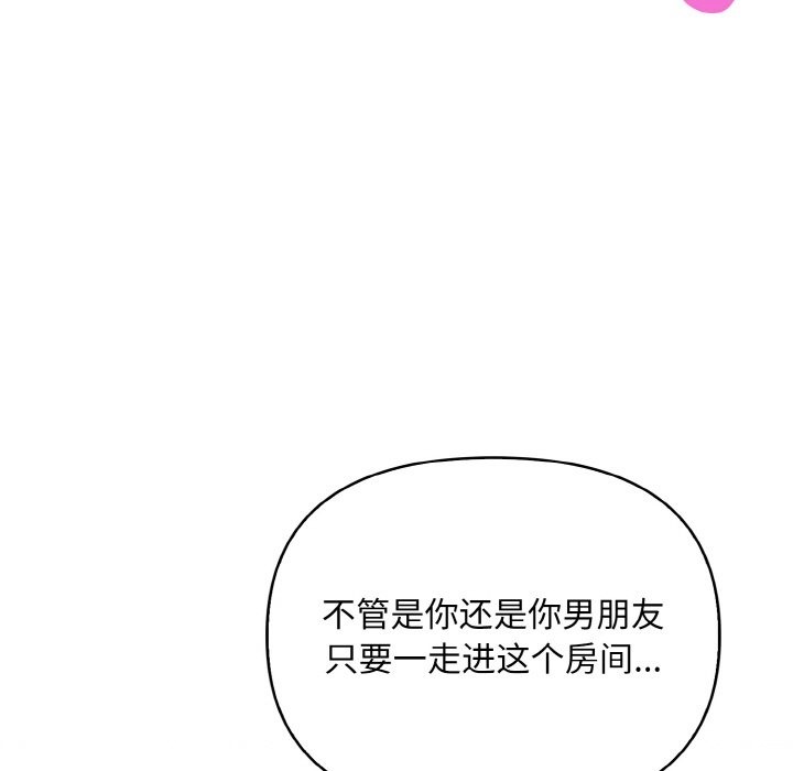 87P - 情侣游戏