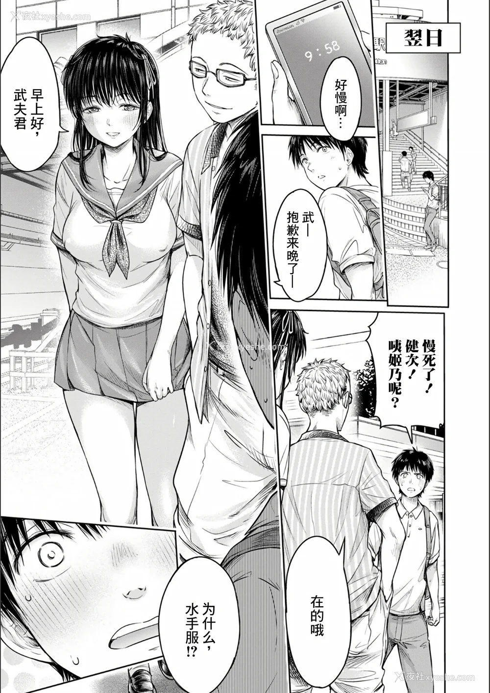 128P - [H9 (盈)]彼女に告白する前に友达に中出しされた… 总集篇(1~2)[中国翻訳][薄码、疏码]