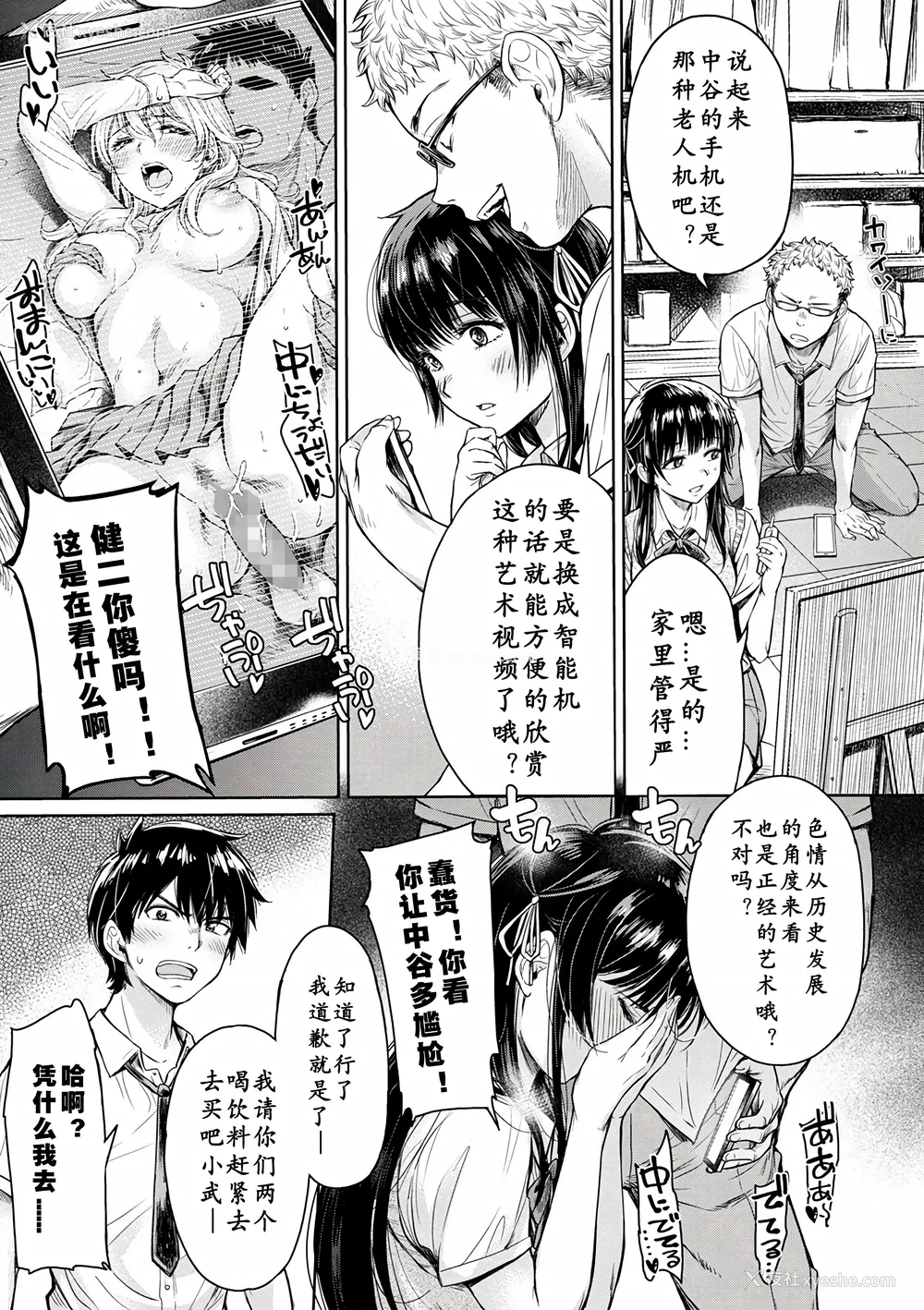 12P - [H9 (盈)]彼女に告白する前に友达に中出しされた… 总集篇(1~2)[中国翻訳][薄码、疏码]