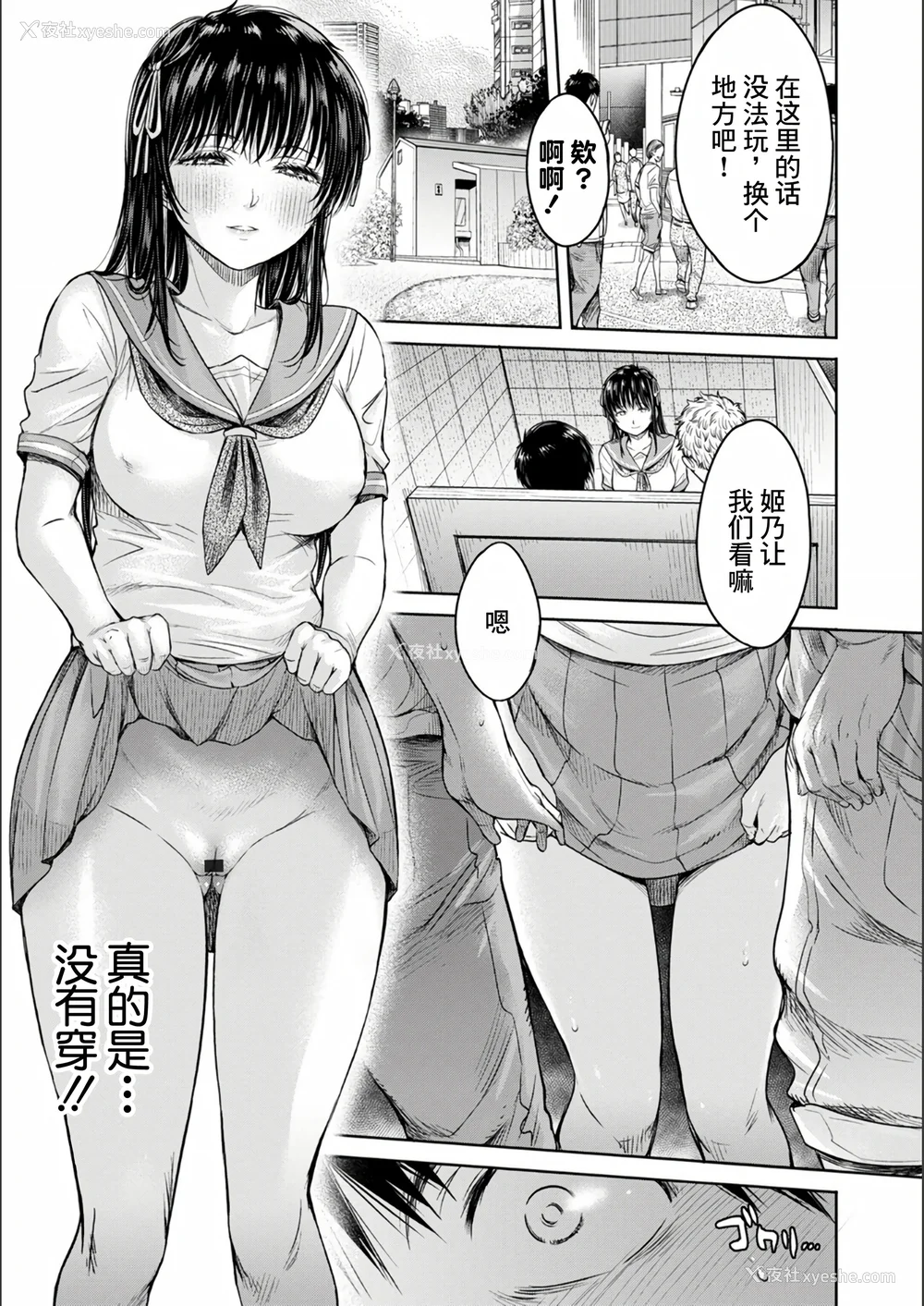 130P - [H9 (盈)]彼女に告白する前に友达に中出しされた… 总集篇(1~2)[中国翻訳][薄码、疏码]