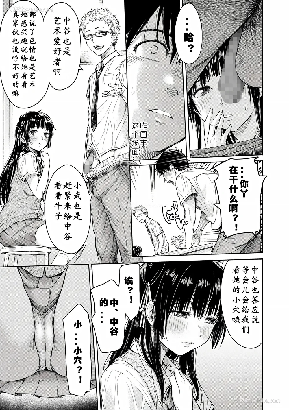 14P - [H9 (盈)]彼女に告白する前に友达に中出しされた… 总集篇(1~2)[中国翻訳][薄码、疏码]