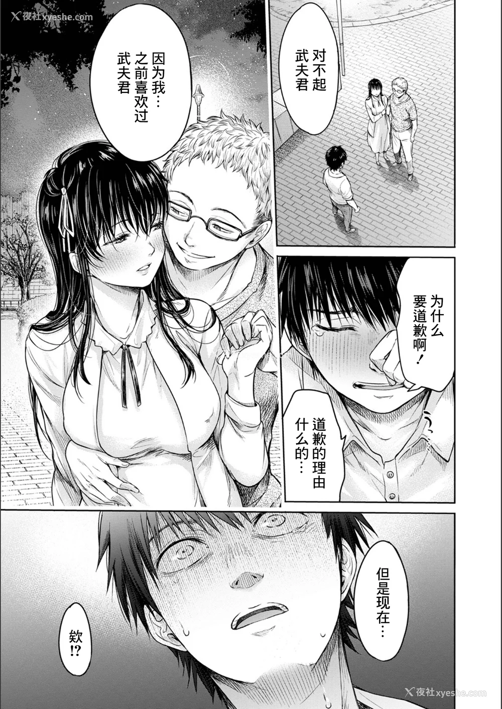 160P - [H9 (盈)]彼女に告白する前に友达に中出しされた… 总集篇(1~2)[中国翻訳][薄码、疏码]
