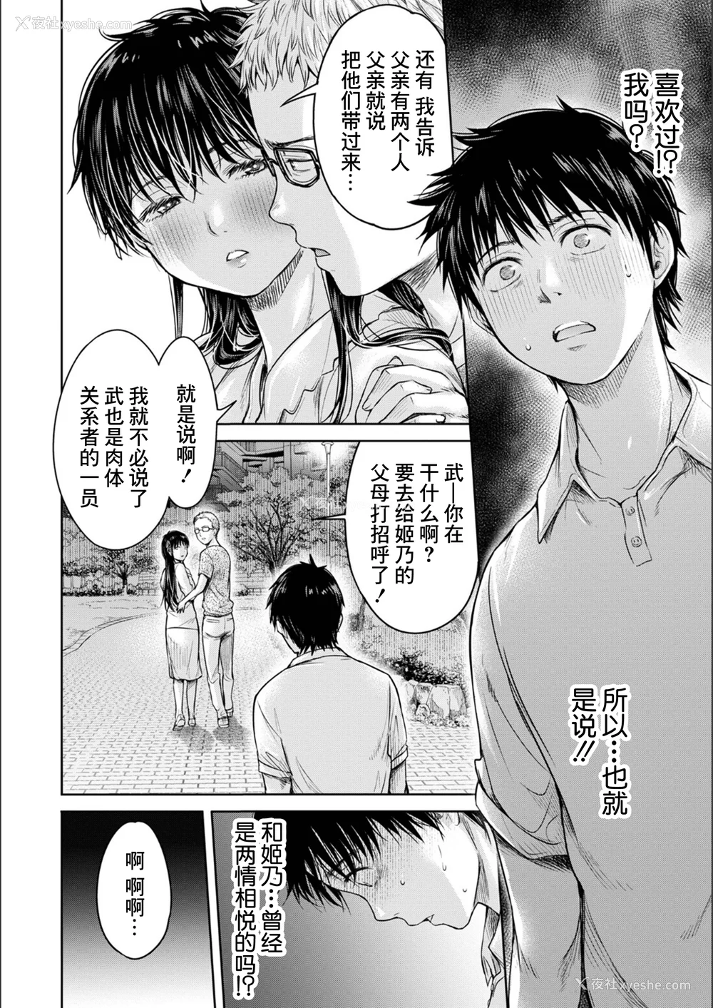 161P - [H9 (盈)]彼女に告白する前に友达に中出しされた… 总集篇(1~2)[中国翻訳][薄码、疏码]