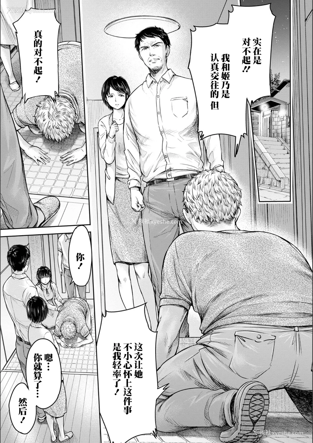 162P - [H9 (盈)]彼女に告白する前に友达に中出しされた… 总集篇(1~2)[中国翻訳][薄码、疏码]