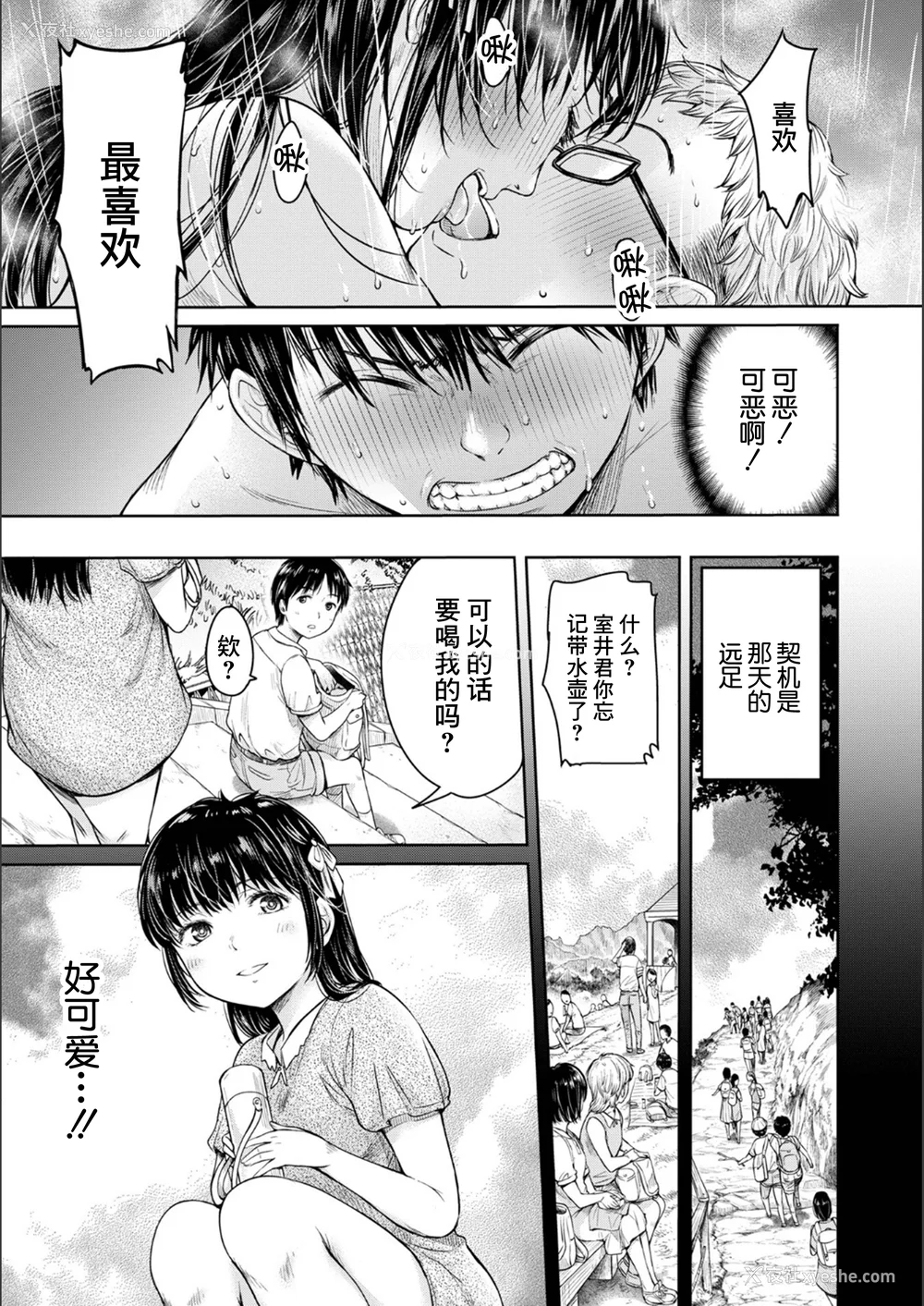 174P - [H9 (盈)]彼女に告白する前に友达に中出しされた… 总集篇(1~2)[中国翻訳][薄码、疏码]