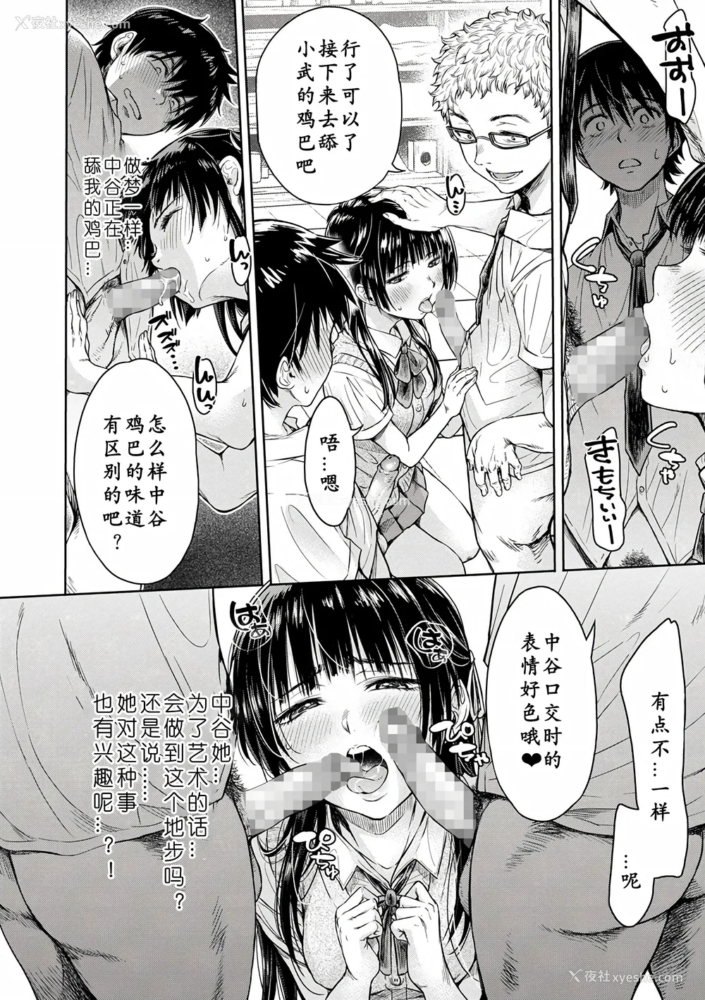 17P - [H9 (盈)]彼女に告白する前に友达に中出しされた… 总集篇(1~2)[中国翻訳][薄码、疏码]