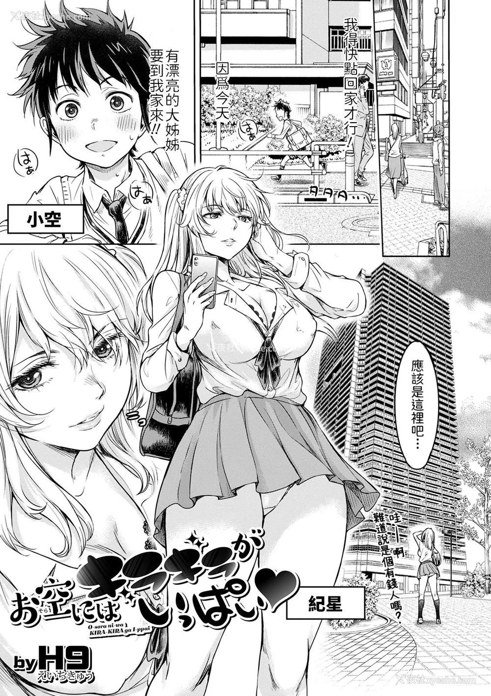 190P - [H9 (盈)]彼女に告白する前に友达に中出しされた… 总集篇(1~2)[中国翻訳][薄码、疏码]