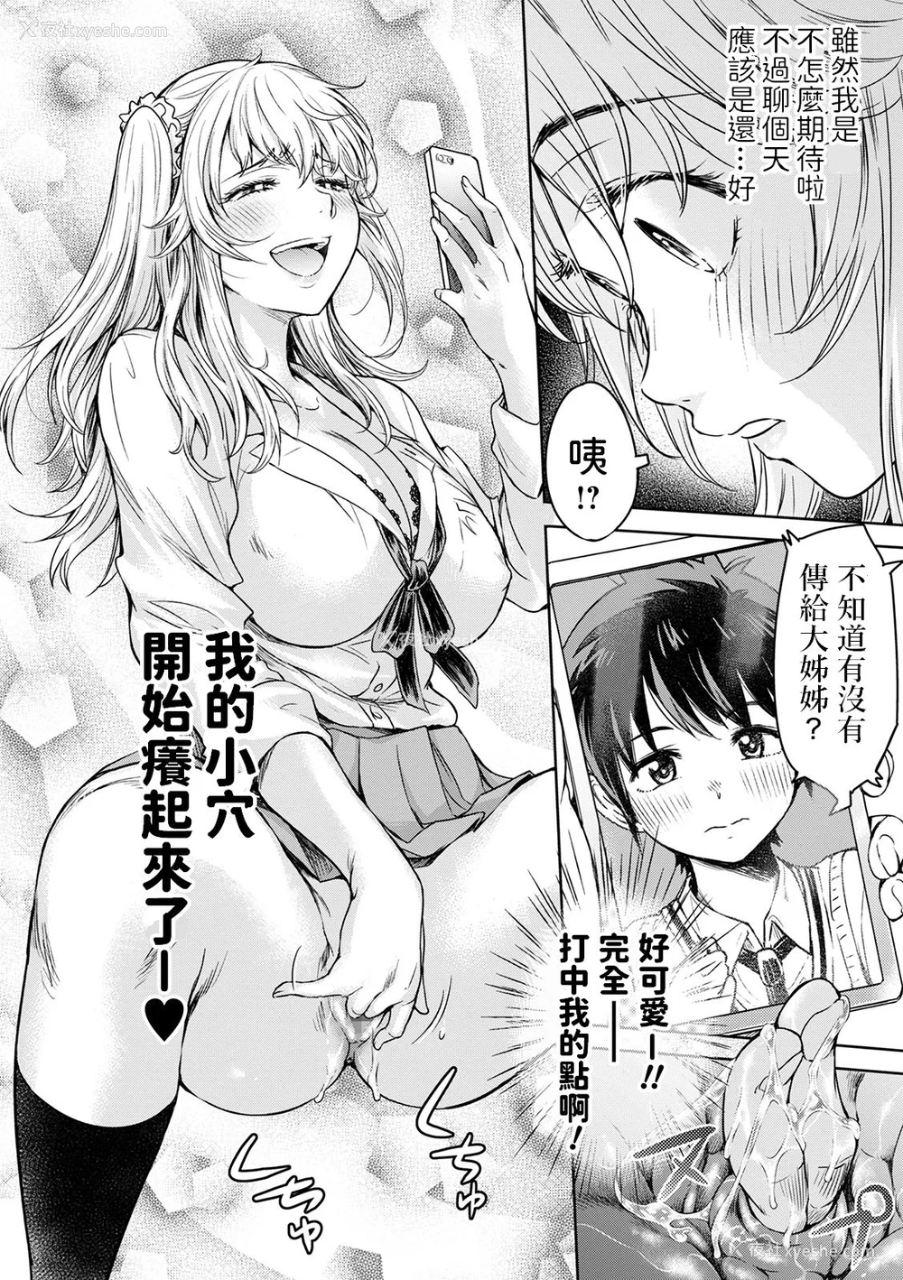 195P - [H9 (盈)]彼女に告白する前に友达に中出しされた… 总集篇(1~2)[中国翻訳][薄码、疏码]