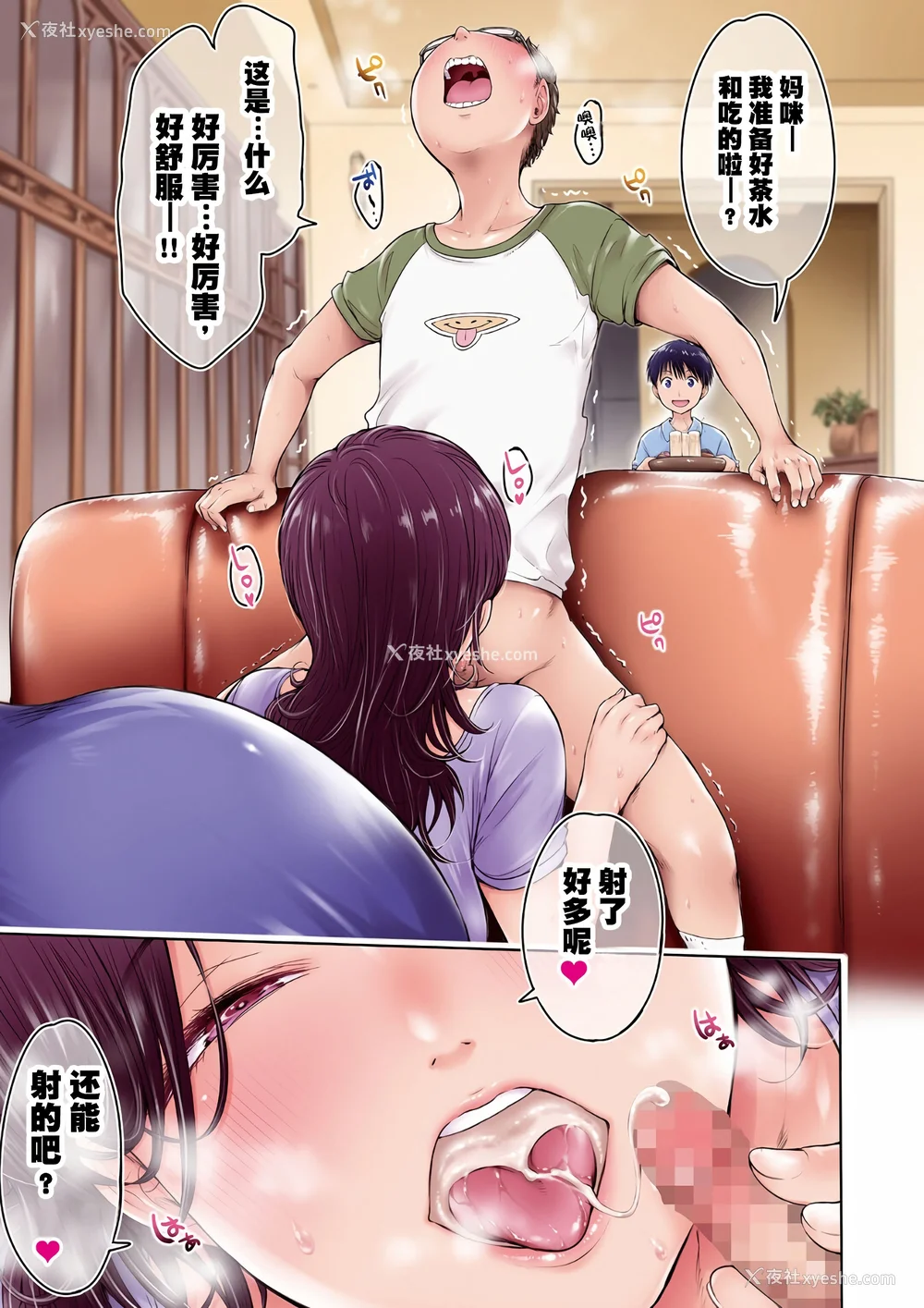 223P - [H9 (盈)]彼女に告白する前に友达に中出しされた… 总集篇(1~2)[中国翻訳][薄码、疏码]