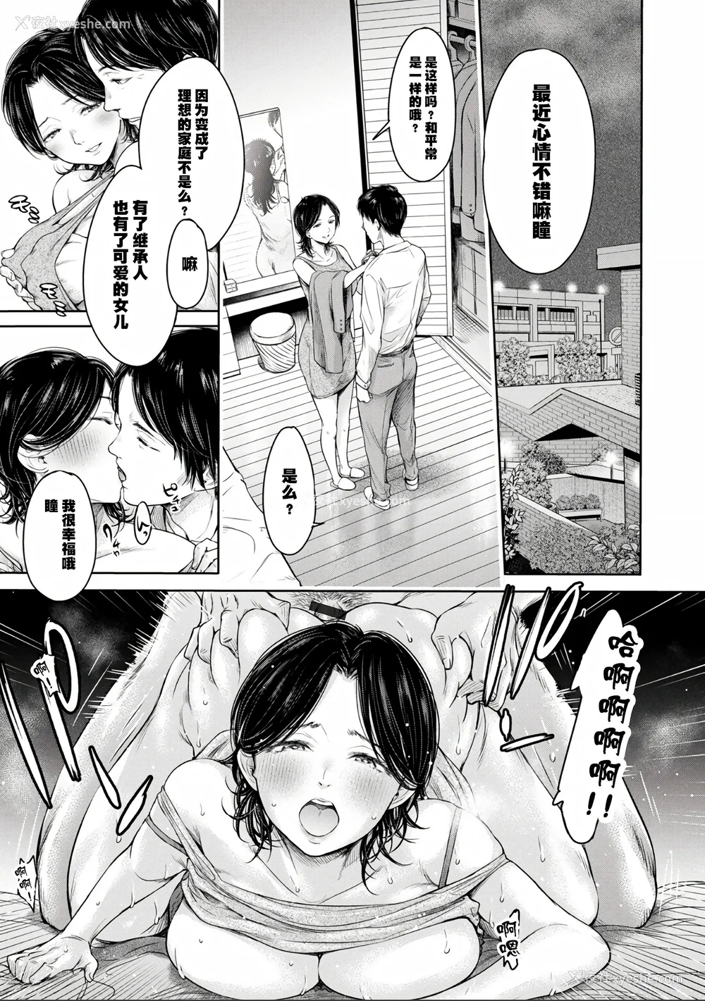 243P - [H9 (盈)]彼女に告白する前に友达に中出しされた… 总集篇(1~2)[中国翻訳][薄码、疏码]