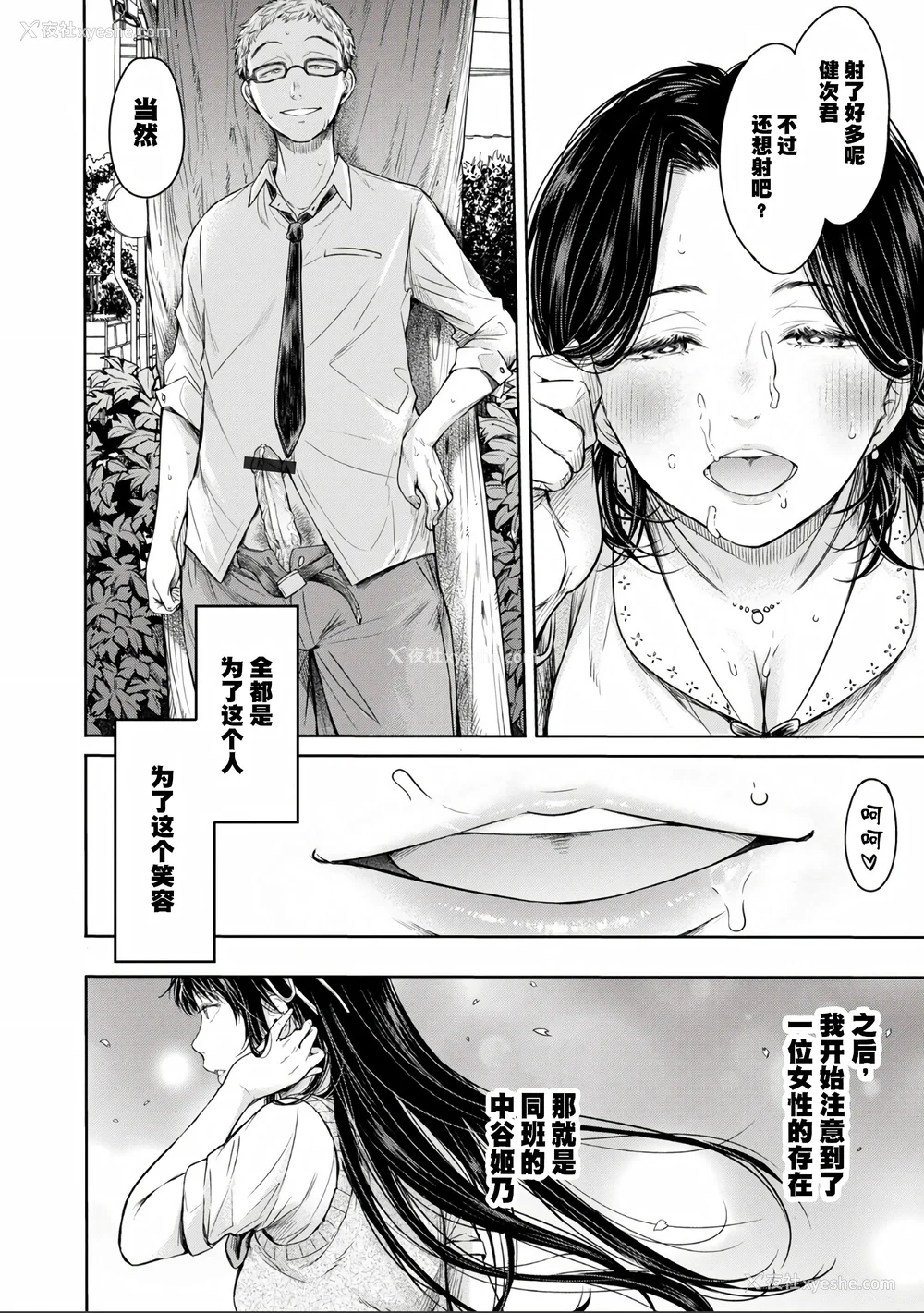 246P - [H9 (盈)]彼女に告白する前に友达に中出しされた… 总集篇(1~2)[中国翻訳][薄码、疏码]