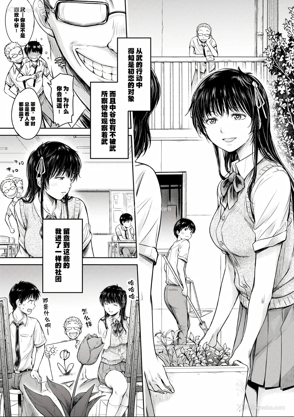247P - [H9 (盈)]彼女に告白する前に友达に中出しされた… 总集篇(1~2)[中国翻訳][薄码、疏码]