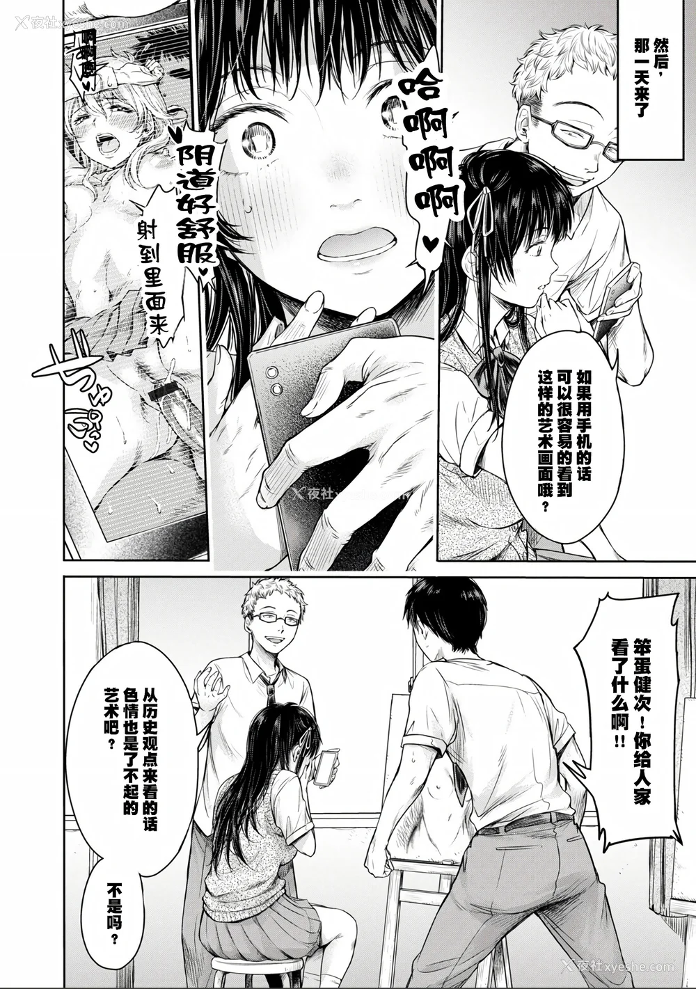 248P - [H9 (盈)]彼女に告白する前に友达に中出しされた… 总集篇(1~2)[中国翻訳][薄码、疏码]