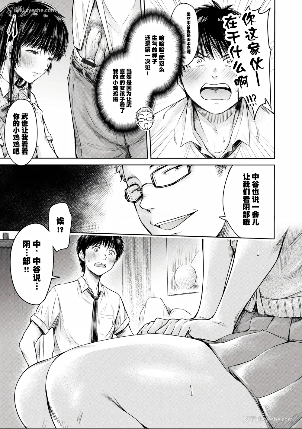 251P - [H9 (盈)]彼女に告白する前に友达に中出しされた… 总集篇(1~2)[中国翻訳][薄码、疏码]