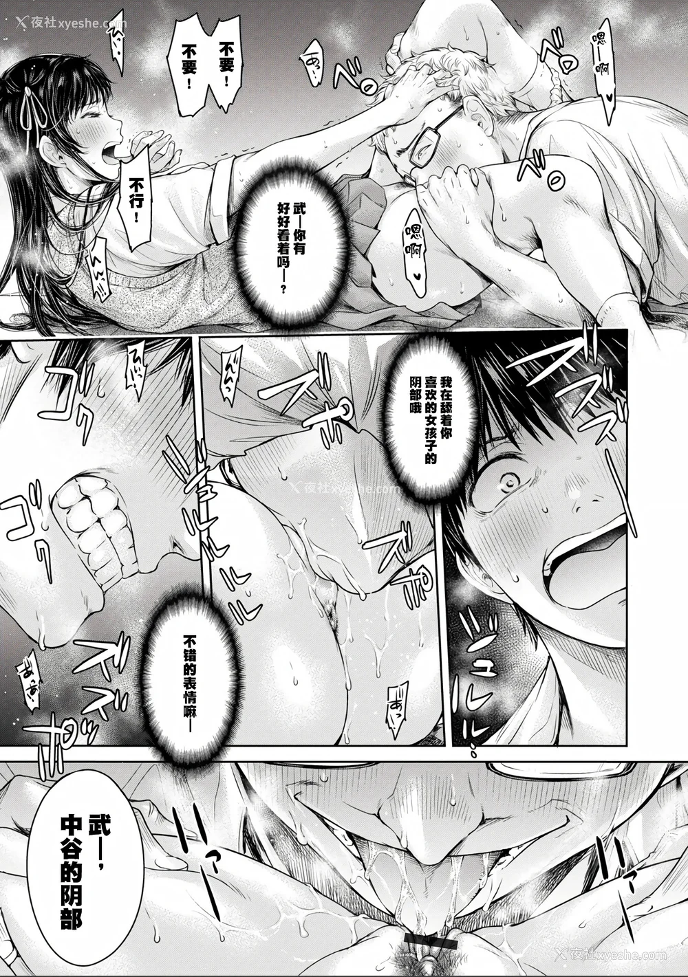 255P - [H9 (盈)]彼女に告白する前に友达に中出しされた… 总集篇(1~2)[中国翻訳][薄码、疏码]