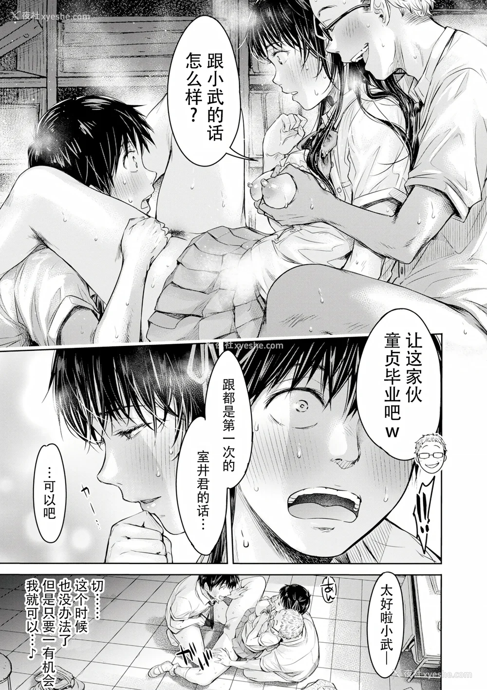 261P - [H9 (盈)]彼女に告白する前に友达に中出しされた… 总集篇(1~2)[中国翻訳][薄码、疏码]