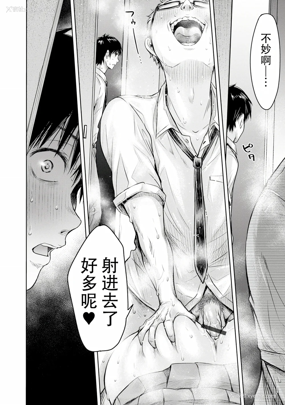272P - [H9 (盈)]彼女に告白する前に友达に中出しされた… 总集篇(1~2)[中国翻訳][薄码、疏码]