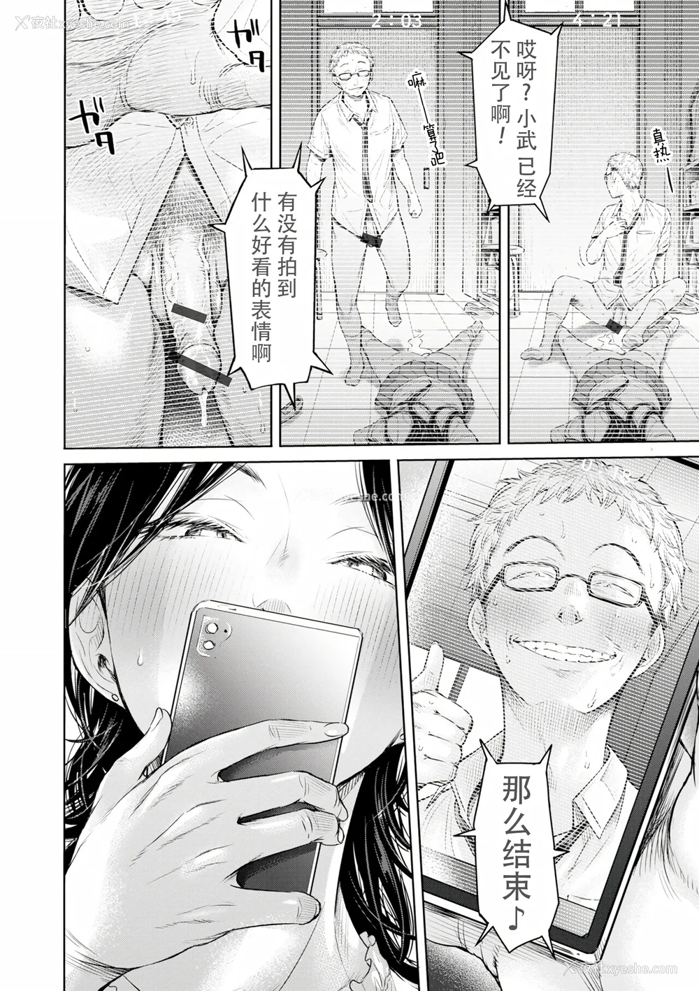 274P - [H9 (盈)]彼女に告白する前に友达に中出しされた… 总集篇(1~2)[中国翻訳][薄码、疏码]