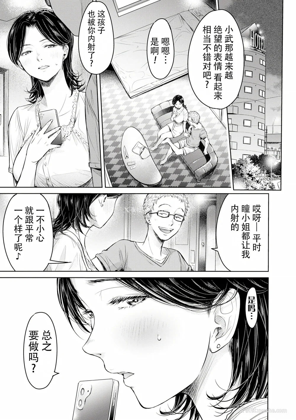 275P - [H9 (盈)]彼女に告白する前に友达に中出しされた… 总集篇(1~2)[中国翻訳][薄码、疏码]