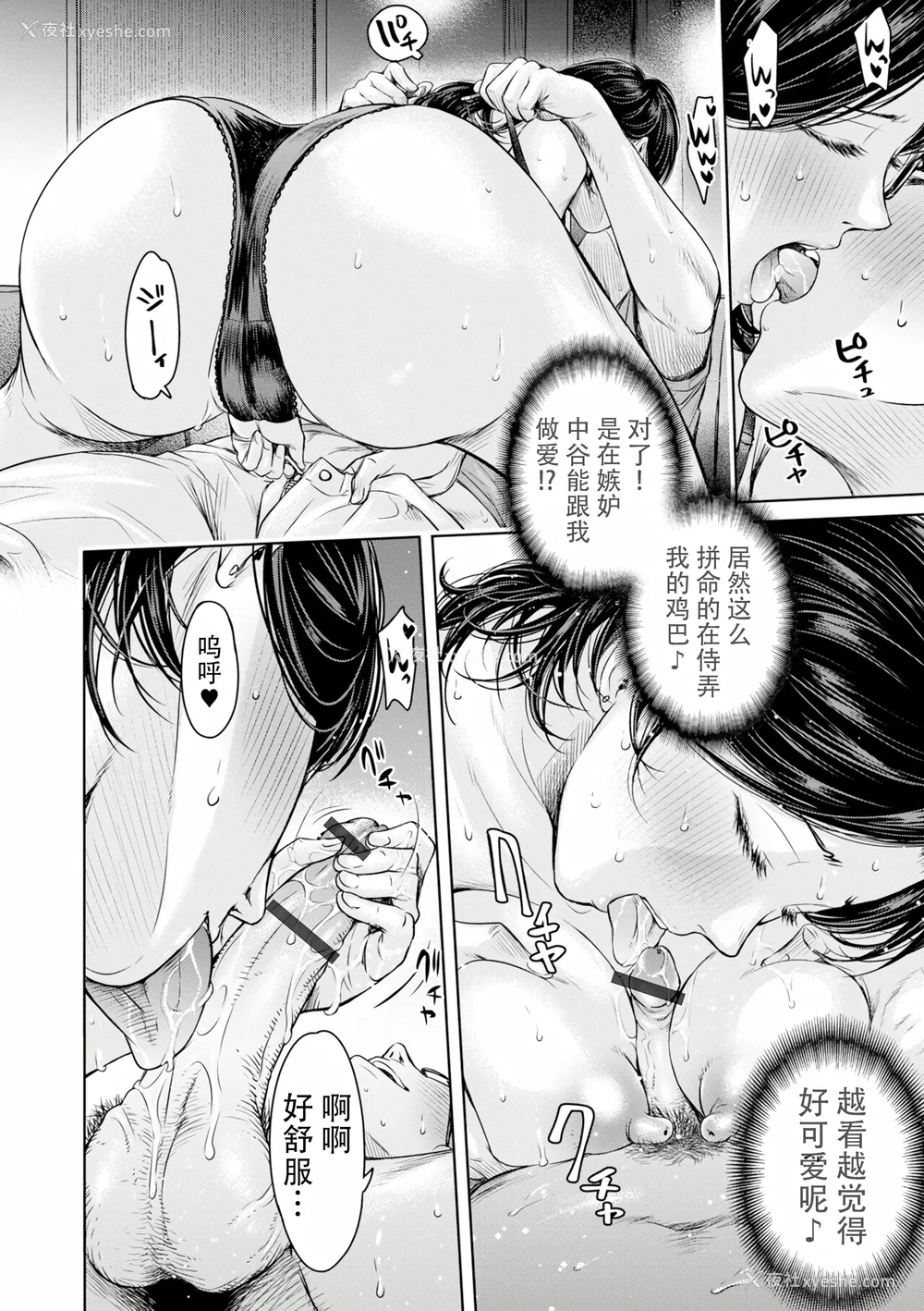 278P - [H9 (盈)]彼女に告白する前に友达に中出しされた… 总集篇(1~2)[中国翻訳][薄码、疏码]