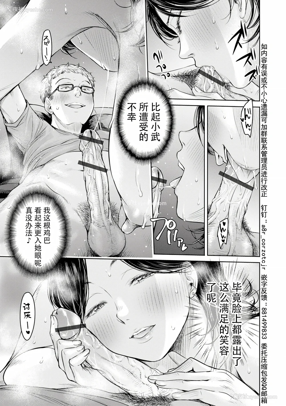 279P - [H9 (盈)]彼女に告白する前に友达に中出しされた… 总集篇(1~2)[中国翻訳][薄码、疏码]