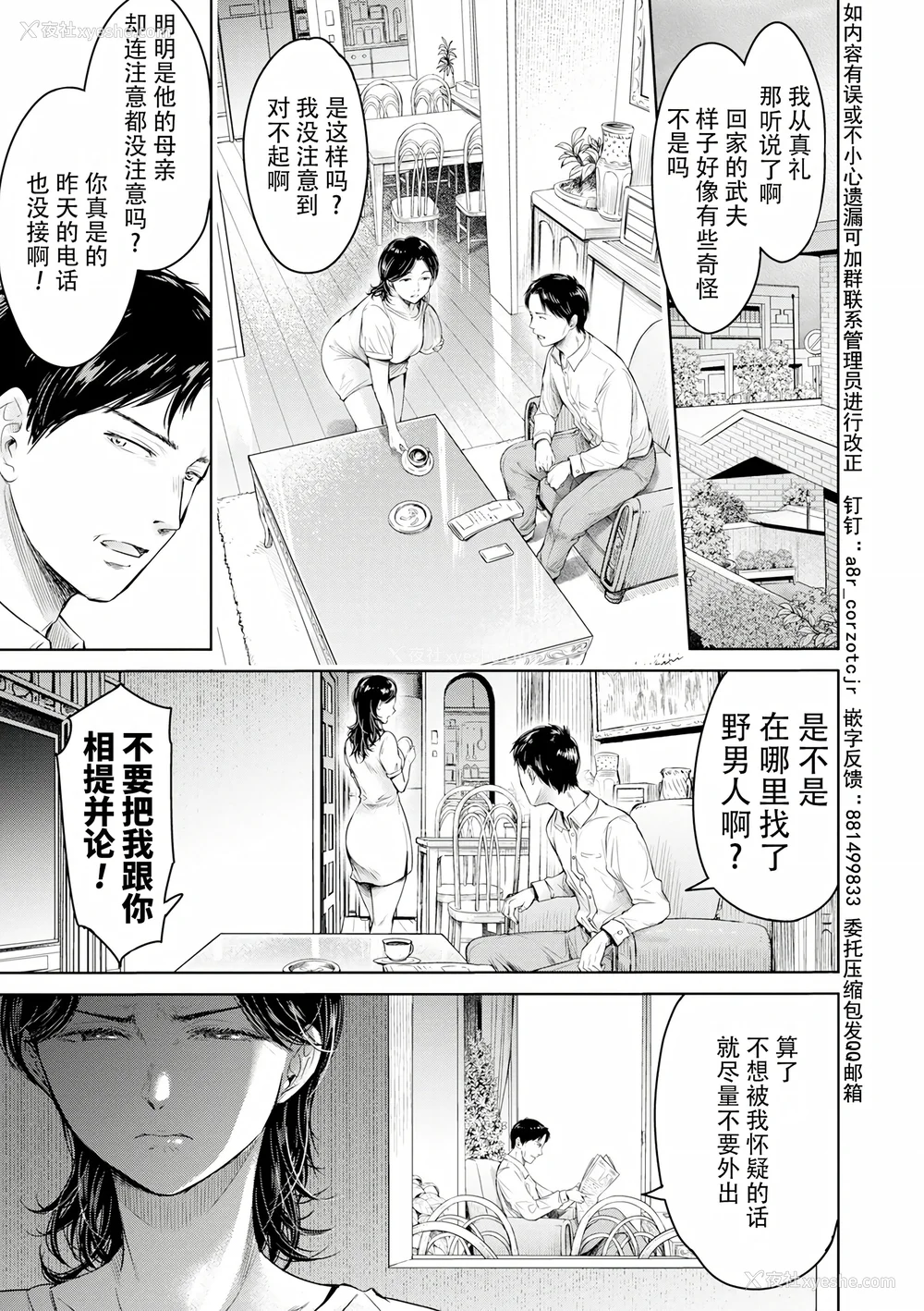 295P - [H9 (盈)]彼女に告白する前に友达に中出しされた… 总集篇(1~2)[中国翻訳][薄码、疏码]