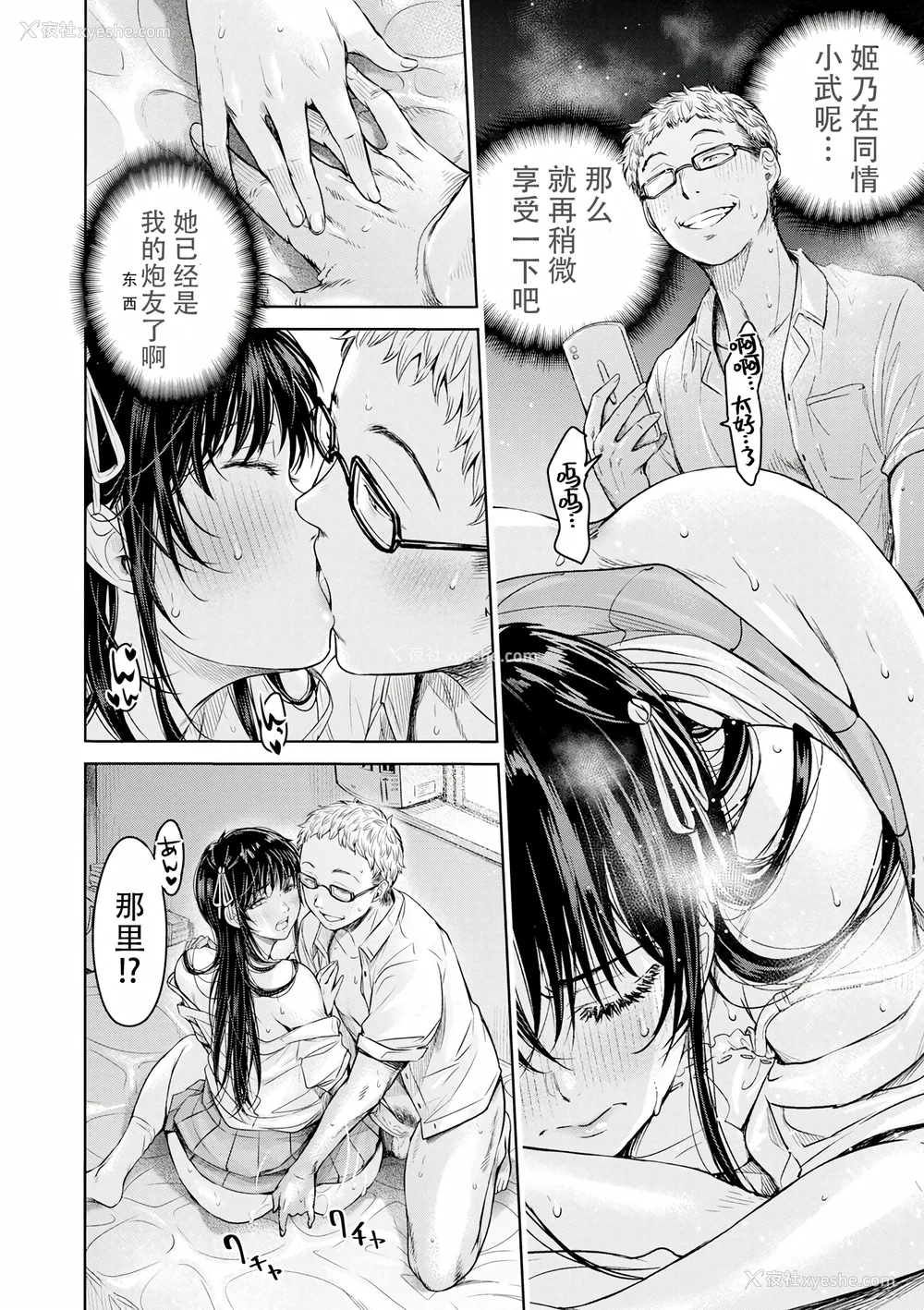 300P - [H9 (盈)]彼女に告白する前に友达に中出しされた… 总集篇(1~2)[中国翻訳][薄码、疏码]