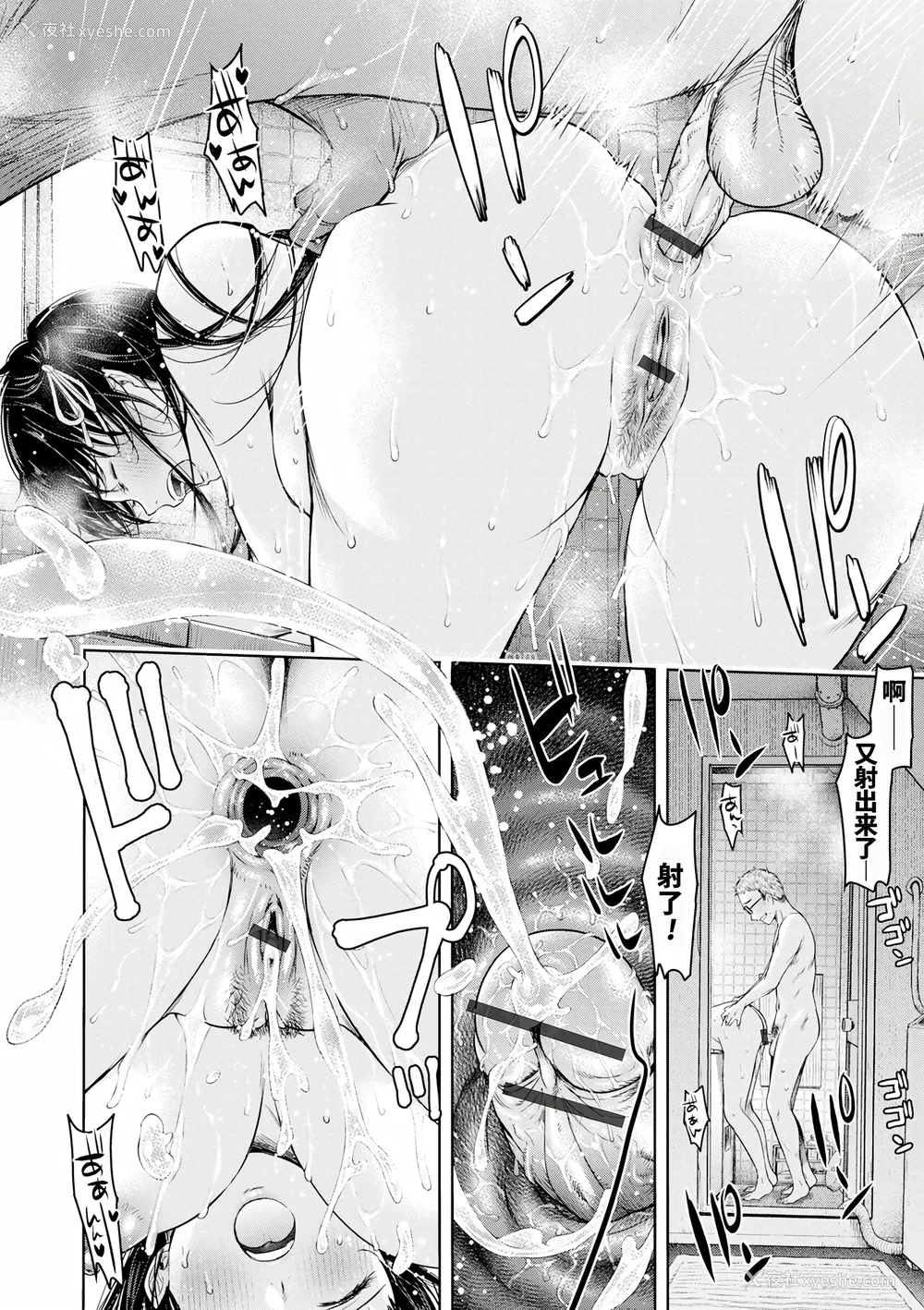 326P - [H9 (盈)]彼女に告白する前に友达に中出しされた… 总集篇(1~2)[中国翻訳][薄码、疏码]