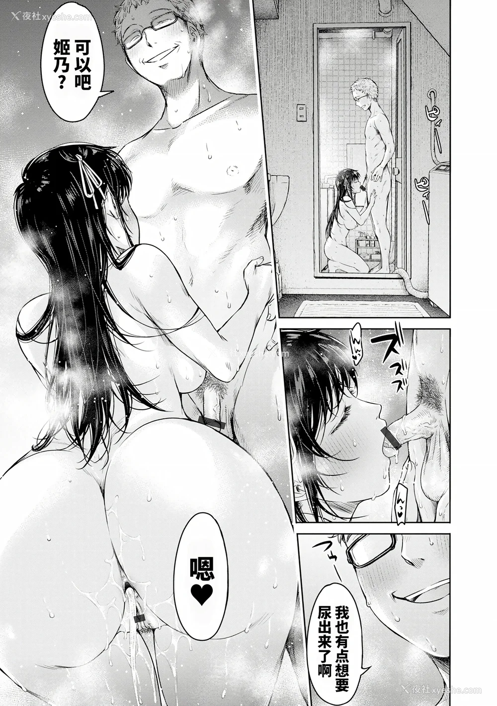 327P - [H9 (盈)]彼女に告白する前に友达に中出しされた… 总集篇(1~2)[中国翻訳][薄码、疏码]