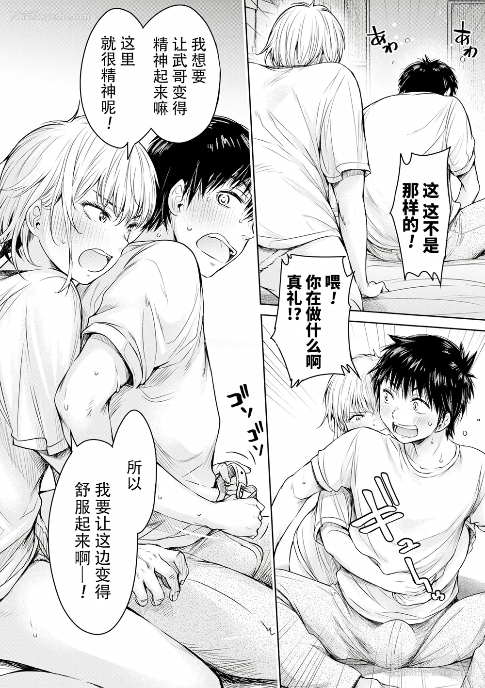 338P - [H9 (盈)]彼女に告白する前に友达に中出しされた… 总集篇(1~2)[中国翻訳][薄码、疏码]