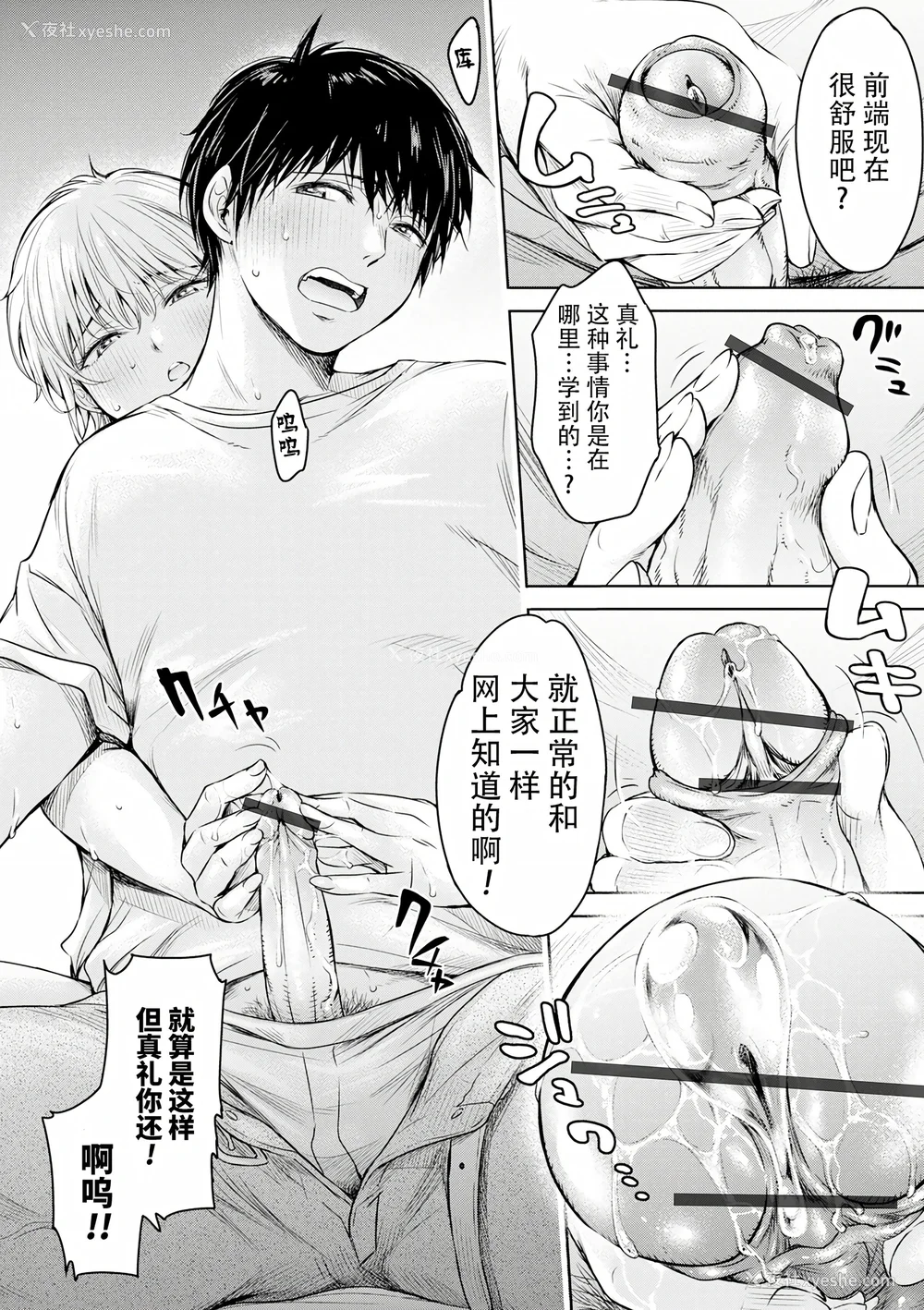 340P - [H9 (盈)]彼女に告白する前に友达に中出しされた… 总集篇(1~2)[中国翻訳][薄码、疏码]