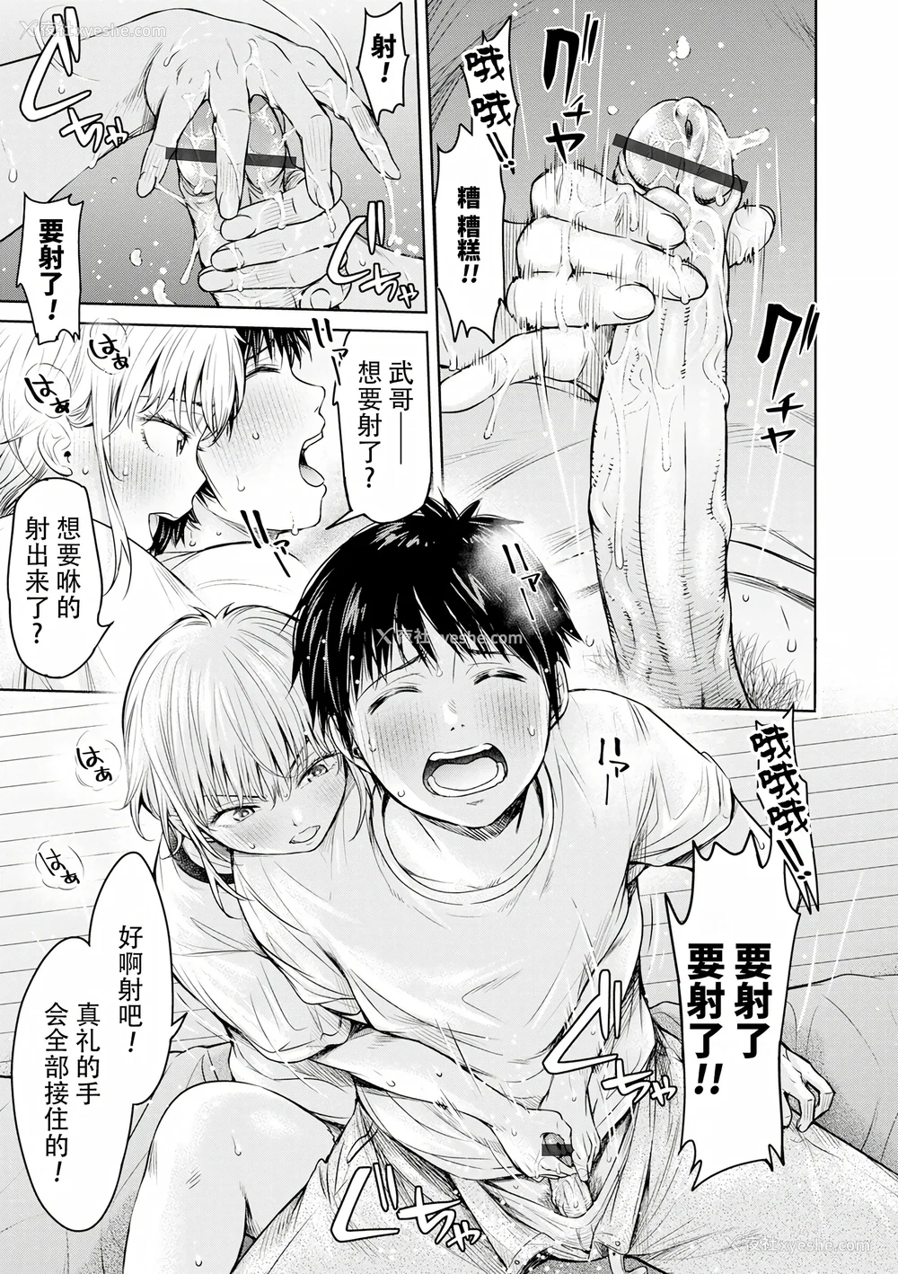341P - [H9 (盈)]彼女に告白する前に友达に中出しされた… 总集篇(1~2)[中国翻訳][薄码、疏码]
