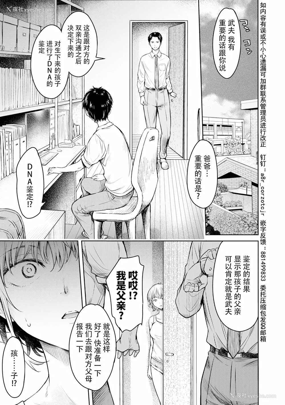 345P - [H9 (盈)]彼女に告白する前に友达に中出しされた… 总集篇(1~2)[中国翻訳][薄码、疏码]