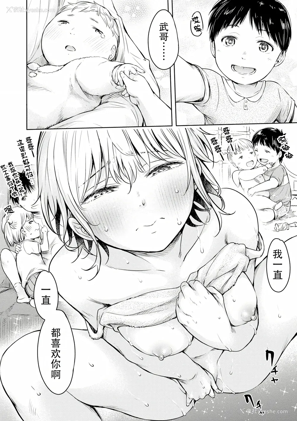 352P - [H9 (盈)]彼女に告白する前に友达に中出しされた… 总集篇(1~2)[中国翻訳][薄码、疏码]