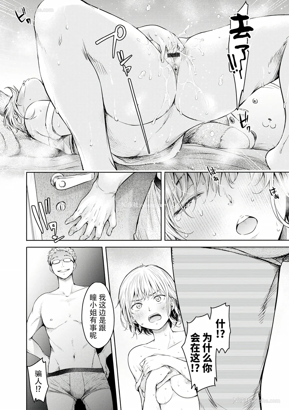 354P - [H9 (盈)]彼女に告白する前に友达に中出しされた… 总集篇(1~2)[中国翻訳][薄码、疏码]