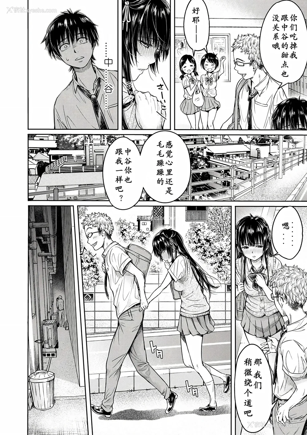 35P - [H9 (盈)]彼女に告白する前に友达に中出しされた… 总集篇(1~2)[中国翻訳][薄码、疏码]