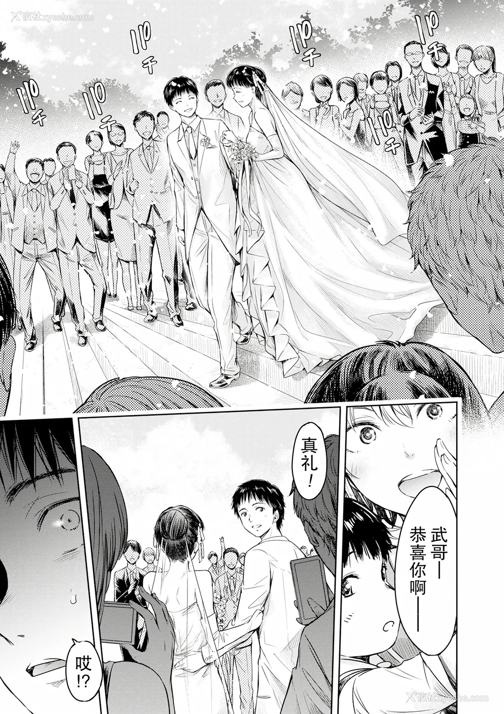 363P - [H9 (盈)]彼女に告白する前に友达に中出しされた… 总集篇(1~2)[中国翻訳][薄码、疏码]