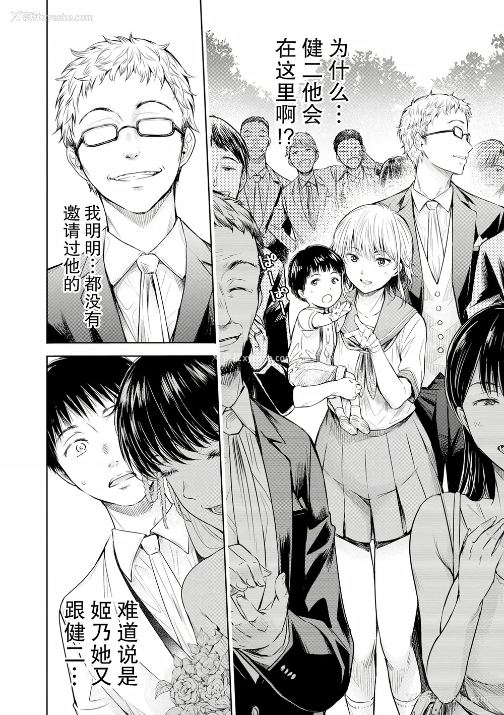 364P - [H9 (盈)]彼女に告白する前に友达に中出しされた… 总集篇(1~2)[中国翻訳][薄码、疏码]