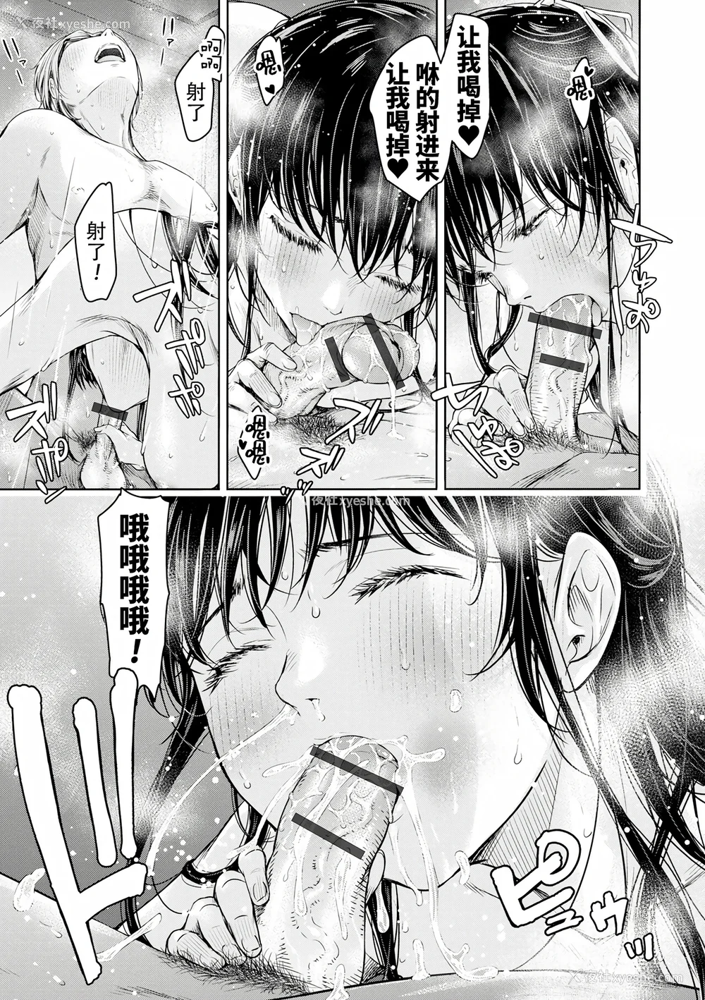 369P - [H9 (盈)]彼女に告白する前に友达に中出しされた… 总集篇(1~2)[中国翻訳][薄码、疏码]