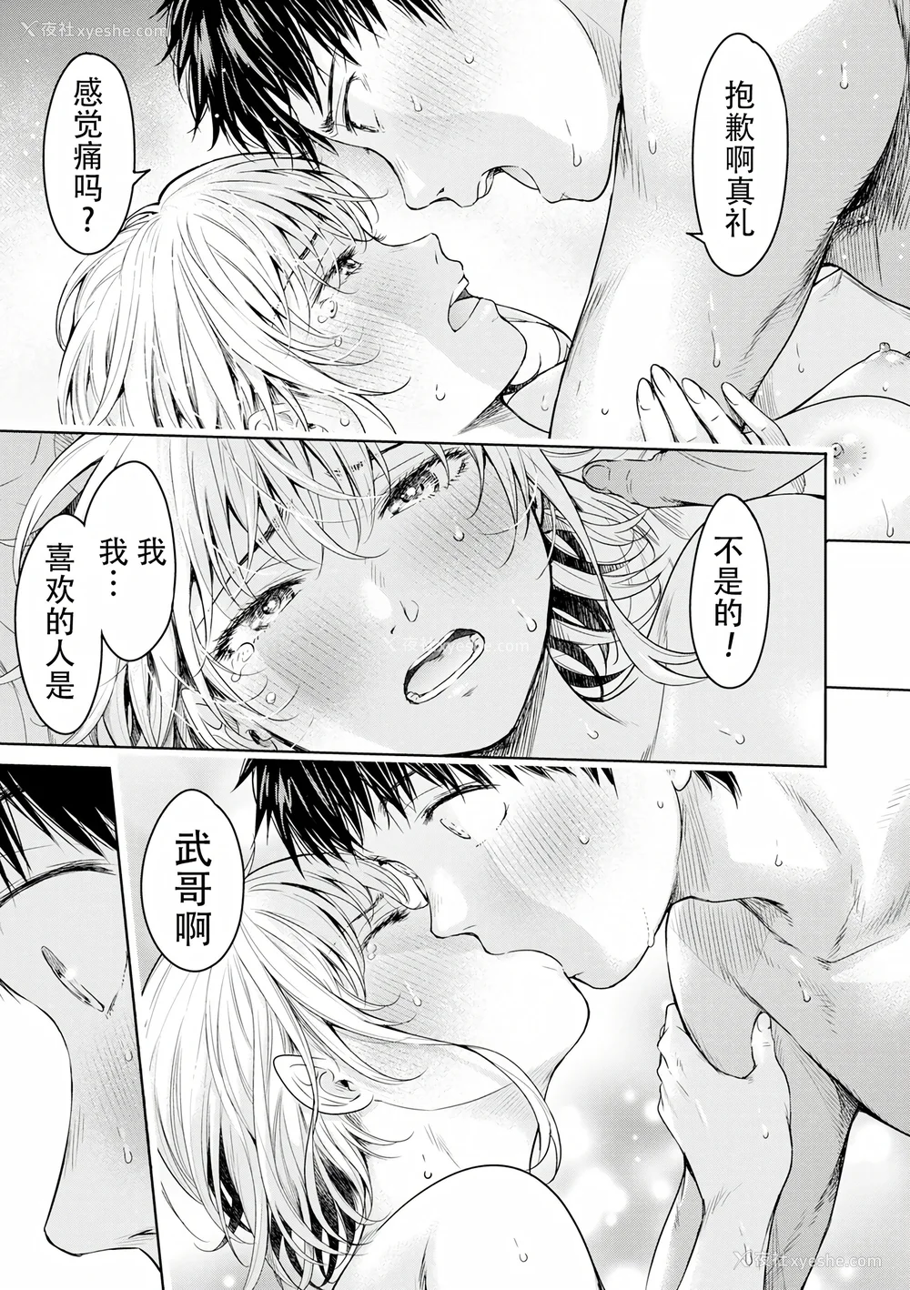 381P - [H9 (盈)]彼女に告白する前に友达に中出しされた… 总集篇(1~2)[中国翻訳][薄码、疏码]