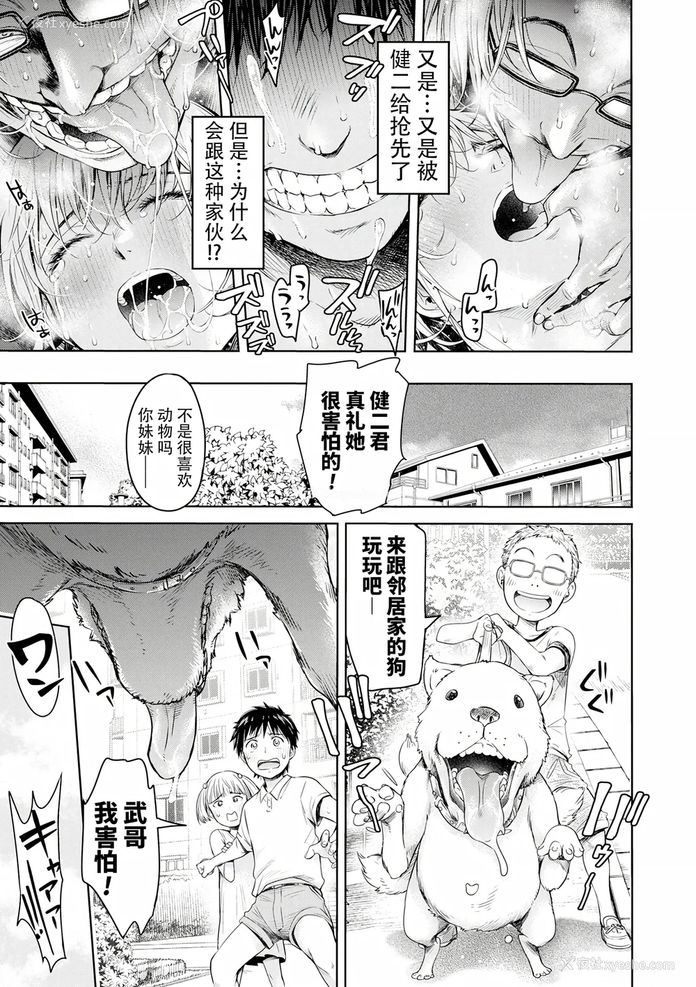 399P - [H9 (盈)]彼女に告白する前に友达に中出しされた… 总集篇(1~2)[中国翻訳][薄码、疏码]