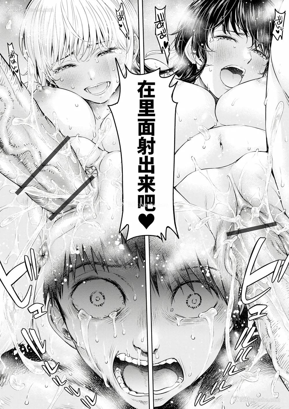 404P - [H9 (盈)]彼女に告白する前に友达に中出しされた… 总集篇(1~2)[中国翻訳][薄码、疏码]