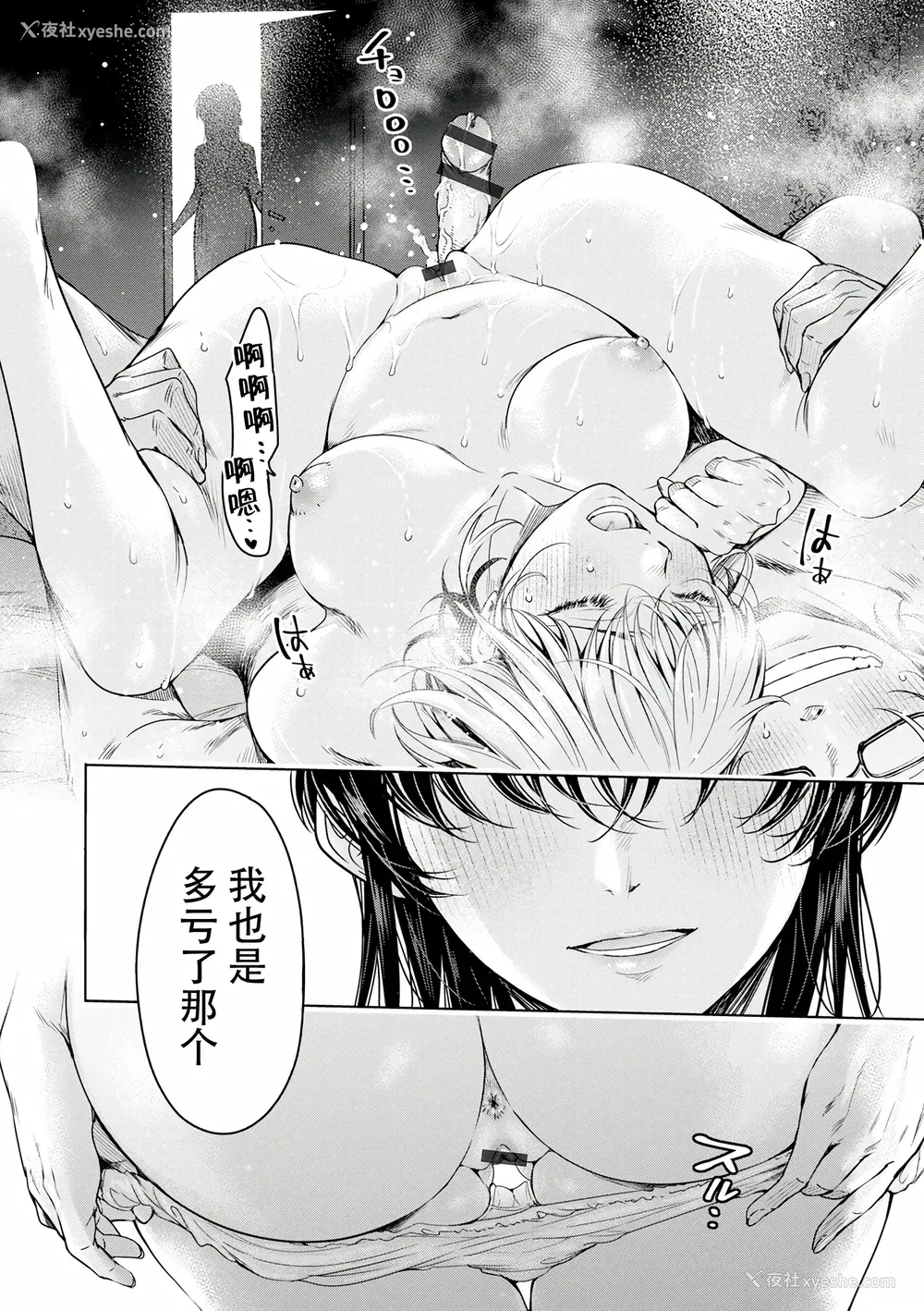 412P - [H9 (盈)]彼女に告白する前に友达に中出しされた… 总集篇(1~2)[中国翻訳][薄码、疏码]