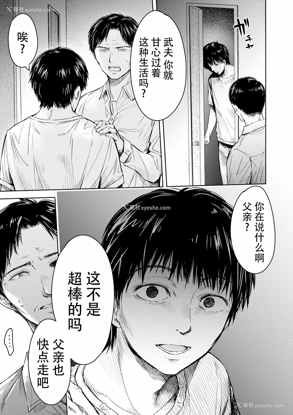 419P - [H9 (盈)]彼女に告白する前に友达に中出しされた… 总集篇(1~2)[中国翻訳][薄码、疏码]