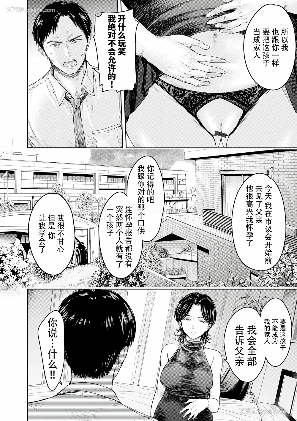 422P - [H9 (盈)]彼女に告白する前に友达に中出しされた… 总集篇(1~2)[中国翻訳][薄码、疏码]