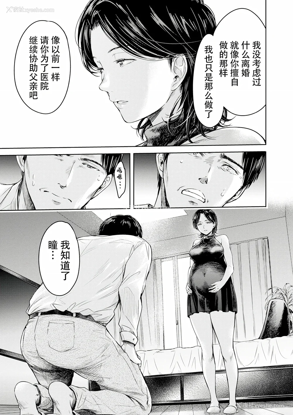 423P - [H9 (盈)]彼女に告白する前に友达に中出しされた… 总集篇(1~2)[中国翻訳][薄码、疏码]