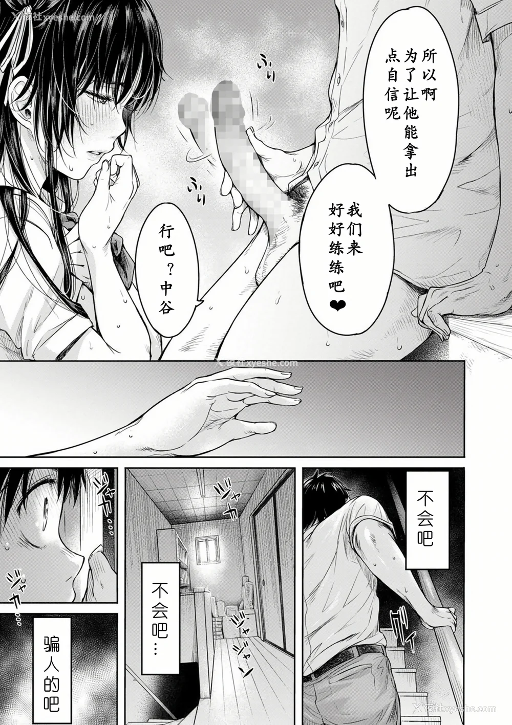 56P - [H9 (盈)]彼女に告白する前に友达に中出しされた… 总集篇(1~2)[中国翻訳][薄码、疏码]