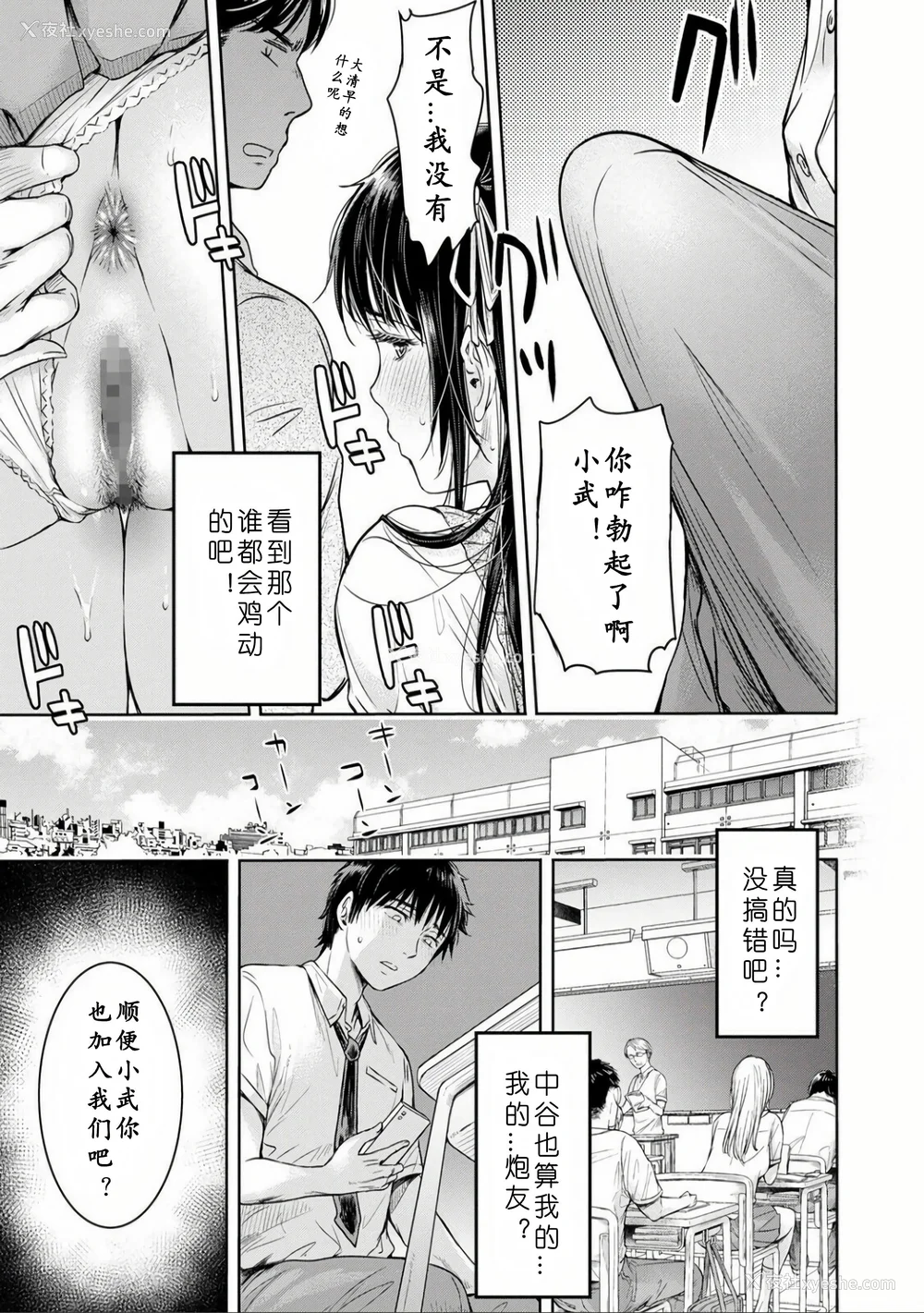 72P - [H9 (盈)]彼女に告白する前に友达に中出しされた… 总集篇(1~2)[中国翻訳][薄码、疏码]
