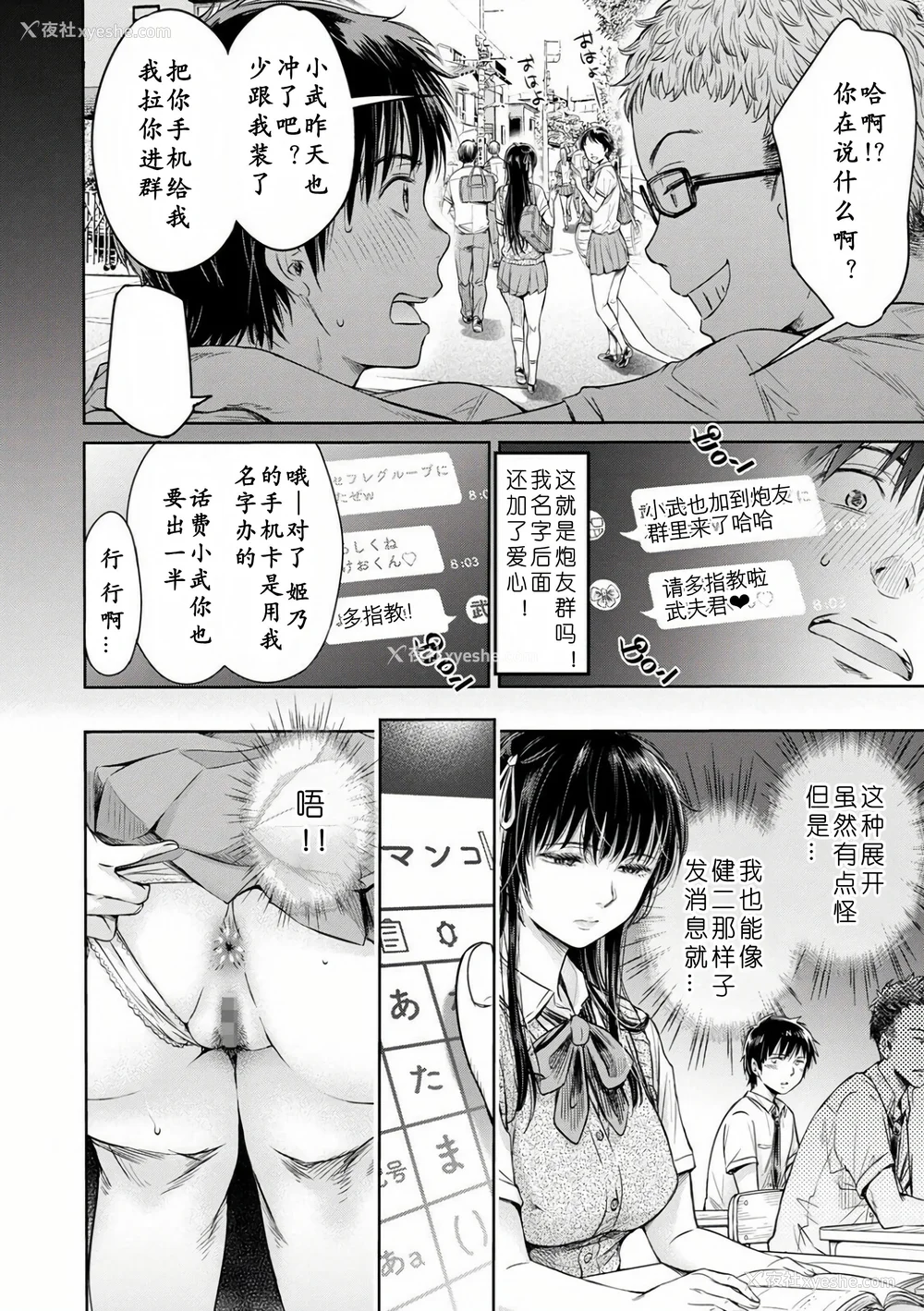 73P - [H9 (盈)]彼女に告白する前に友达に中出しされた… 总集篇(1~2)[中国翻訳][薄码、疏码]