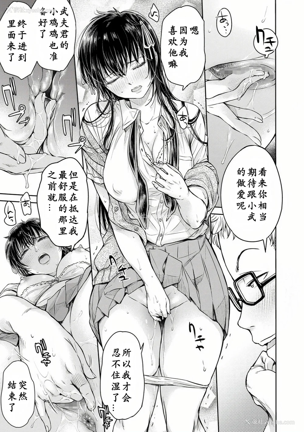 82P - [H9 (盈)]彼女に告白する前に友达に中出しされた… 总集篇(1~2)[中国翻訳][薄码、疏码]
